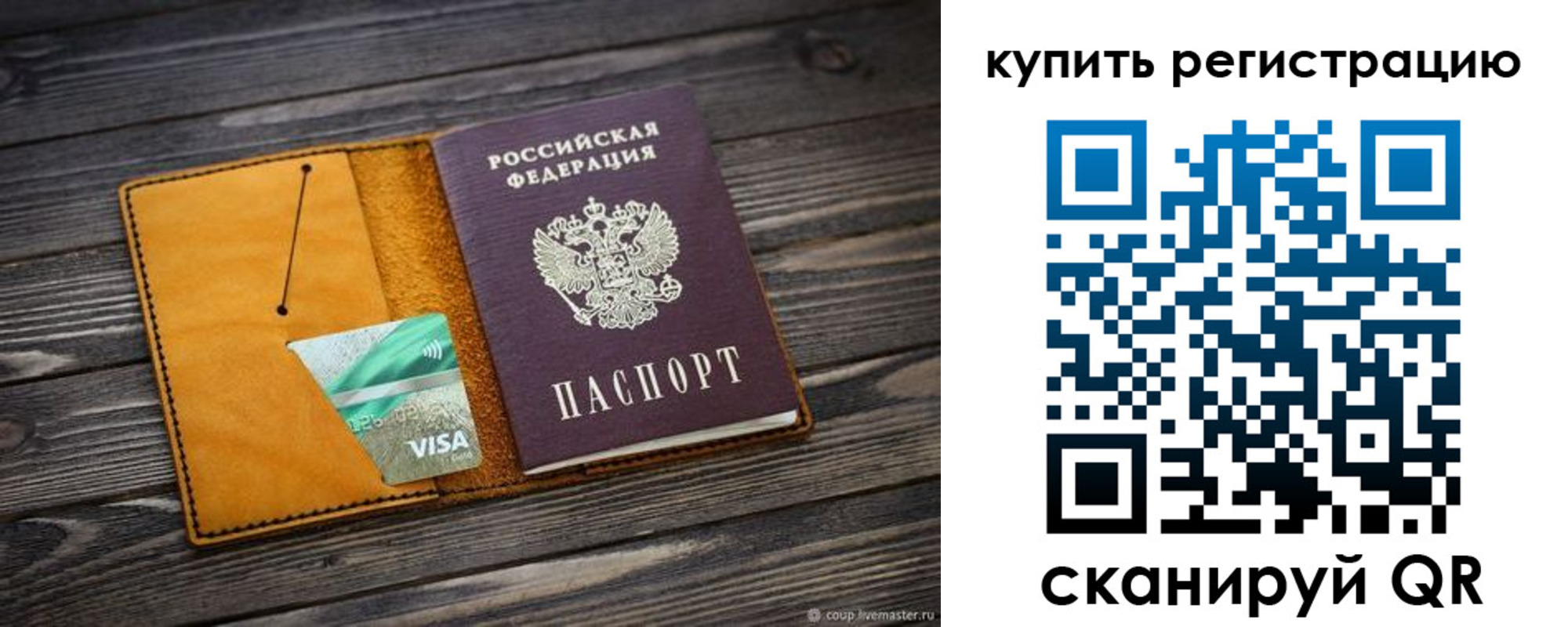 временная регистрация в квартире в Белгороде