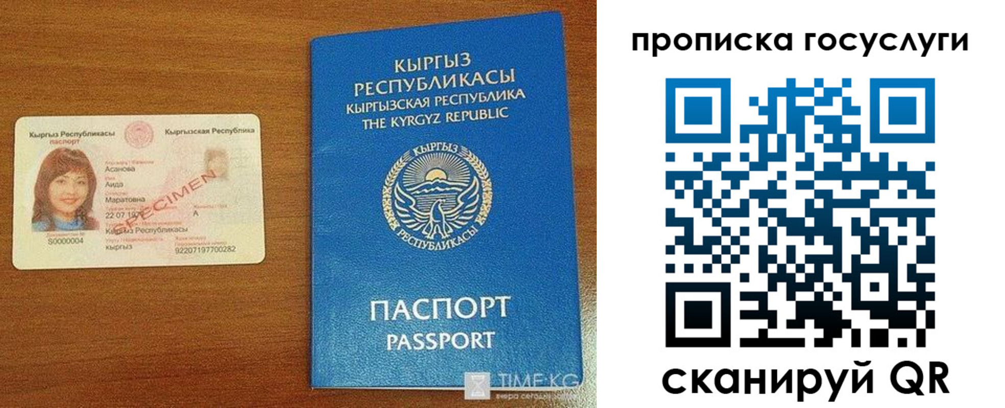 временная регистрация в квартире в Белгороде