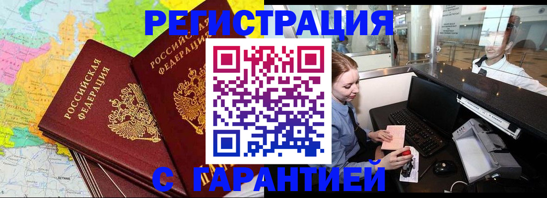 найти адрес прописки в Белгороде