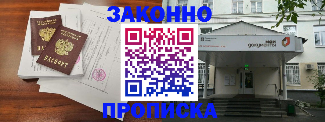 регистрация для дет. сада в Белгороде
