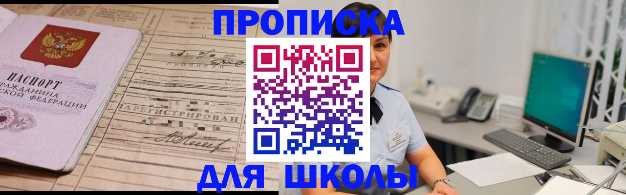 регистрация в Белгороде