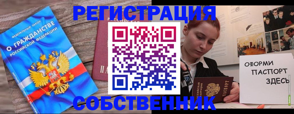 миграционный учет в Белгороде